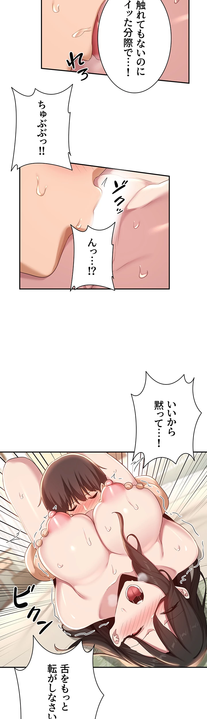 アヤシイ勉強会 - Page 38